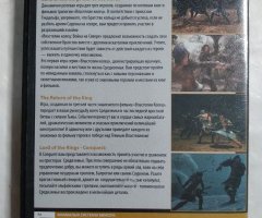 Игровой диск Lord Rings War North, Lord Rings ConQuest (3в1) - 2
