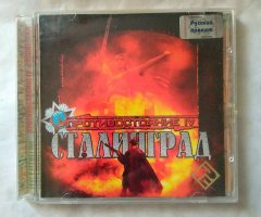 Игровой диск Противостояние. Сталинград (РП)