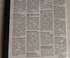 Профессиональная графика 2008 (Alex Soft) - 2