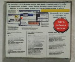 Microsoft Office 2000 Расширенная Версия (Русская Версия) - 2