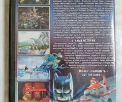 Игровой диск Batman 3, Самолеты, Утиные Истории (4в1) - 2