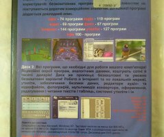 Лучшие программы для ПК 1400 (2 DVD) - 2