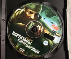 Игровой диск BattleStrike. Партизаны второй мировой - 3