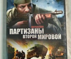 Игровой диск BattleStrike. Партизаны второй мировой