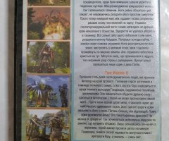 Игровой диск Two Worlds, Two Worlds 2 - 2