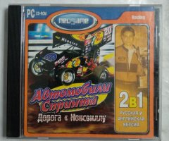 Игровой диск Автомобили Спринта (Neogame)