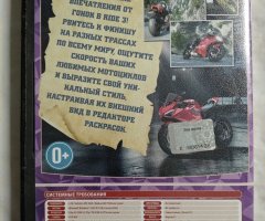 Игровой диск Ride 3 - 2