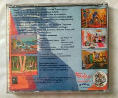 Игровой диск Новые Бременские (Бука) - 2