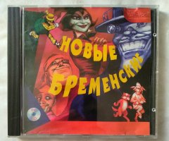 Игровой диск Новые Бременские (Бука)