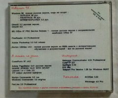 Загрузочный диск Windows 98 - 2
