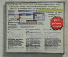 Microsoft Office 2000 Русская версия - 2