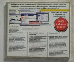 Microsoft Office 2000 Расширенная Версия (Русская версия) - 2