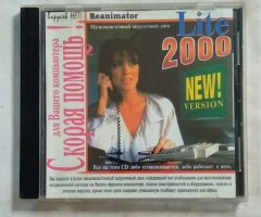 Reanimator 2000 Lite