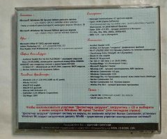 Загрузочный диск Windows 98, обновление N 8 - 2