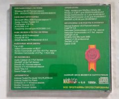 Загрузочный диск MAXIMATOR v 6.0 (1999г.) - 2