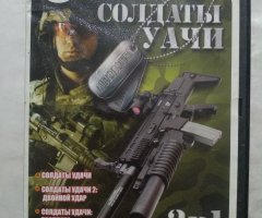 Игровой диск Солдаты удачи (3в1)