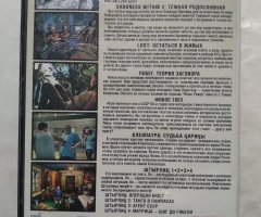 Игровой диск Штырлиц, Lost, House (10в1) - 2