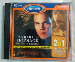 Игровой диск Закон и порядок. Оборотни в погонах (Neogame) (2 CD)