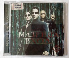 Игровой диск Матрица Вход (РП) (2 CD)