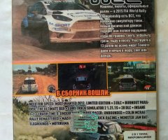 Игровой диск WRC5, Paradise, NFS Most Wanted, Euro Truck (13в1) - 2