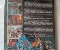 Игровой диск Styx, Batman, Assassins (3в1) - 2