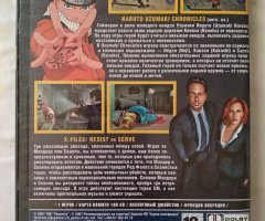 Игровой диск Naruto: Uzumaki Chronicles, X-Files: Resist or Serve для PS2 - 2
