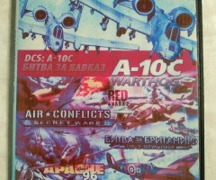 Игровой диск Air Conflict, Apache, Air Strike (7в1)