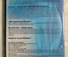 Все что нужно для дома и офиса 2010. Windows 7, Office 2010 - 2