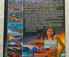 Игровой диск Jucied 2 - 2