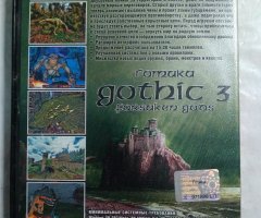 Игровой диск Gothic 3 - 2