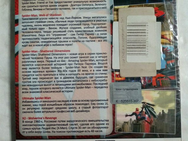 Игровой диск Spider-Man (5в1), 150 грн. &mdash; 2/2