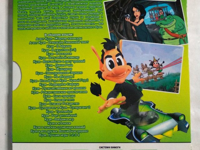 Игровой диск Агент Кузя. Любимые герои, 120 грн. &mdash; 2/2