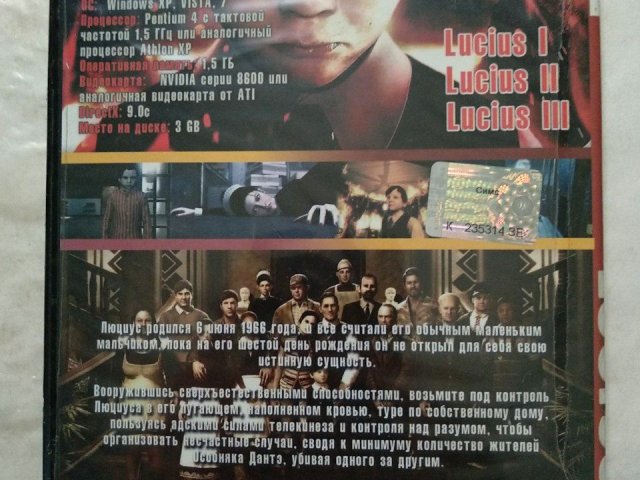 Игровой диск Антология Lucius, 150 грн. &mdash; 2/2