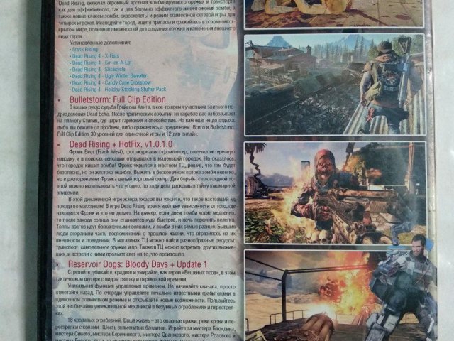 Игровой диск Dead Rising 4 (11в1) (3 DVD), 140 грн. &mdash; 2/2