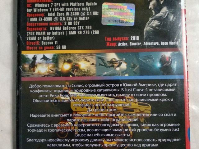 Игровой диск Just Cause 4, 140 грн. &mdash; 2/2