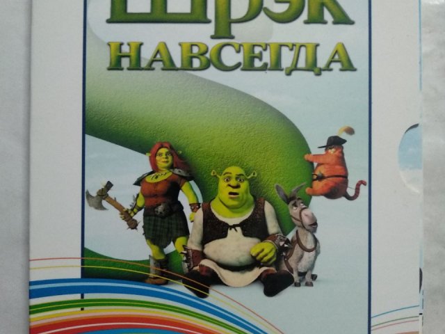 Игровой диск Шрэк навсегда. Любимые герои, 100 грн. &mdash; 1/2