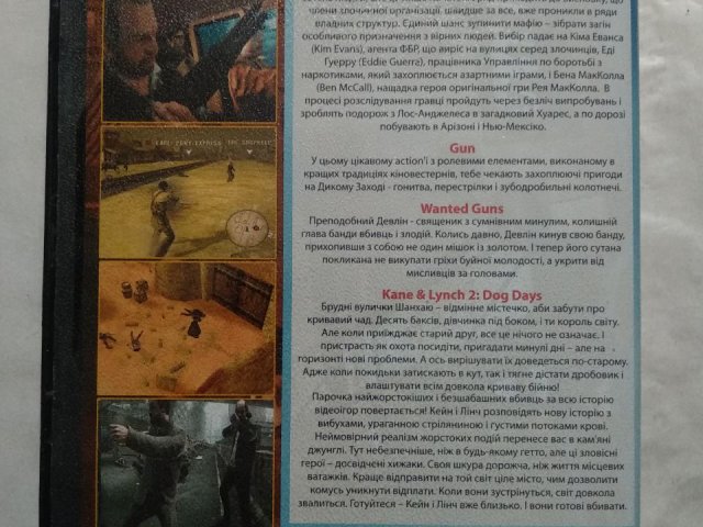 Игровой диск Kane Lynch, Call Juarez, Wanted Guns (4в1), 100 грн. &mdash; 2/2