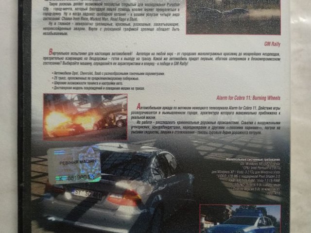 Игровой диск Burnout, Cobra 11, GM Rally (3в1), 150 грн. &mdash; 2/2