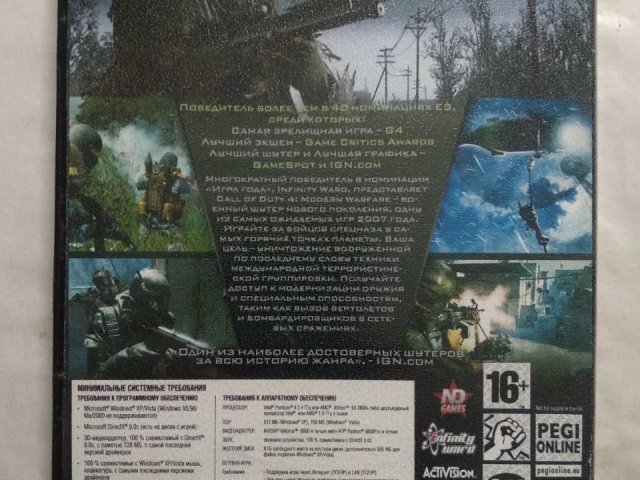 Игровой диск Call of Duty 4 Modern Warfare (ND), 120 грн. &mdash; 2/2