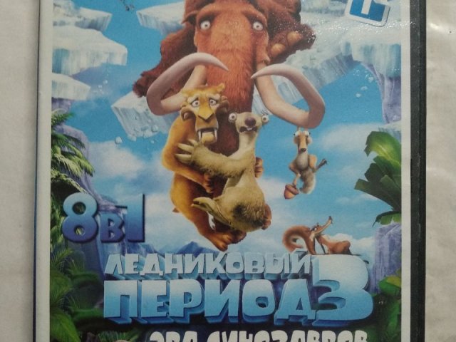 Игровой диск Ледниковый период, Вольт, Рататуй (8в1), 120 грн. &mdash; 1/2