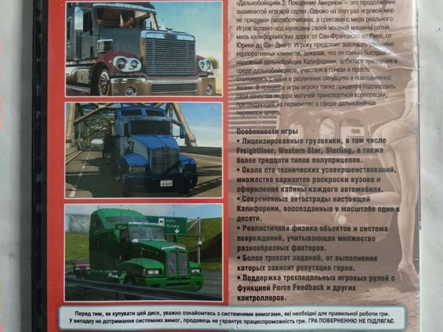 Игровой диск Дальнобойщики 3. Покорение Америки, 200 грн. &mdash; 2/2