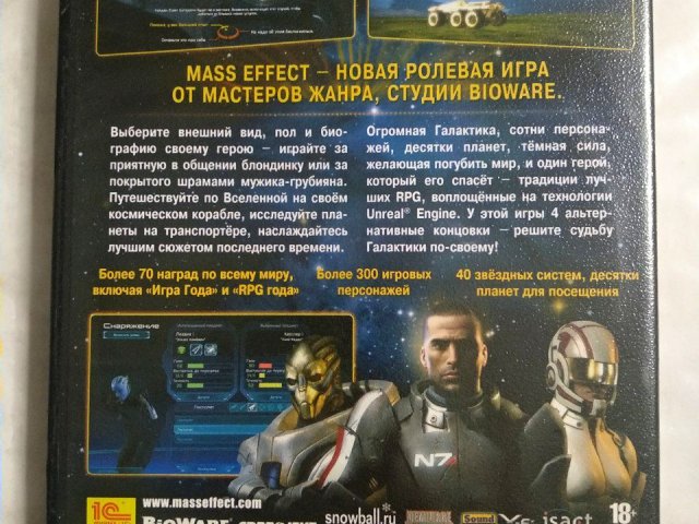 Игровой диск Mass Effect (1С) (2 DVD), 100 грн. &mdash; 2/3