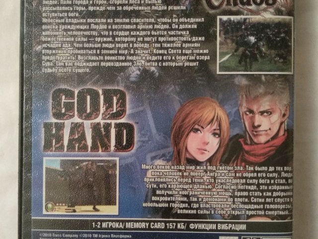 Игровой диск Demon Chaos, God Hand для PS2, 50 грн. &mdash; 2/2