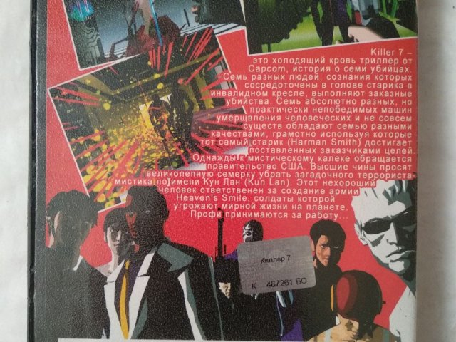 Игровой диск Killer 7 для PS2, 50 грн. &mdash; 2/2