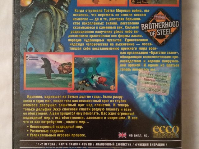 Игровой диск Fallout: Brotherhood of Steel, Ecco the Dolphin для PS2, 50 грн. &mdash; 2/2