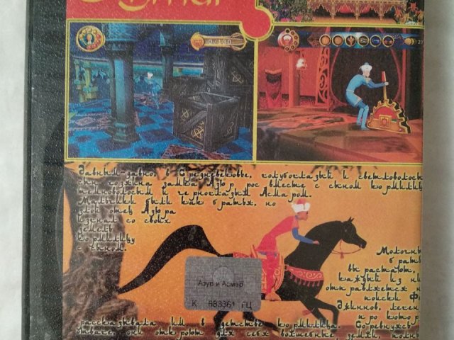 Игровой диск Azur & Asmar для PS2, 50 грн. &mdash; 2/2