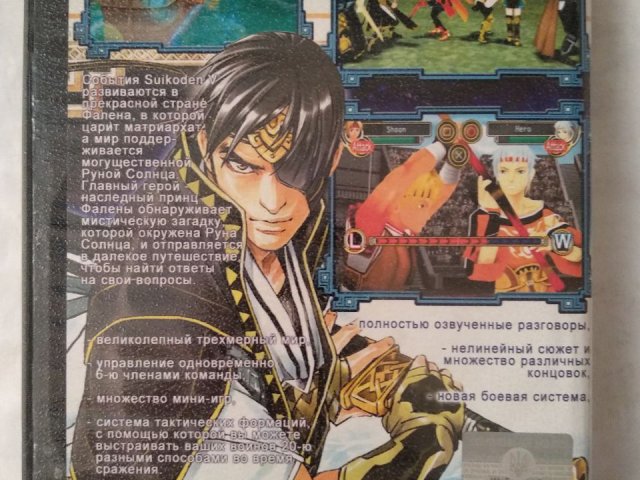 Игровой диск Suikoden V для PS2, 70 грн. &mdash; 2/2