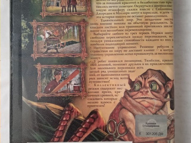 Игровой диск Spiderwick Chronicles для PS2, 50 грн. &mdash; 2/2