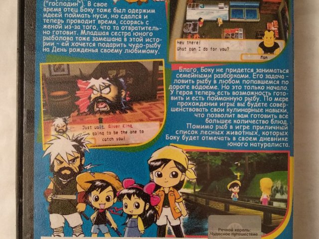 Игровой диск River King: A Wonderful Journey для PS2, 50 грн. &mdash; 2/2