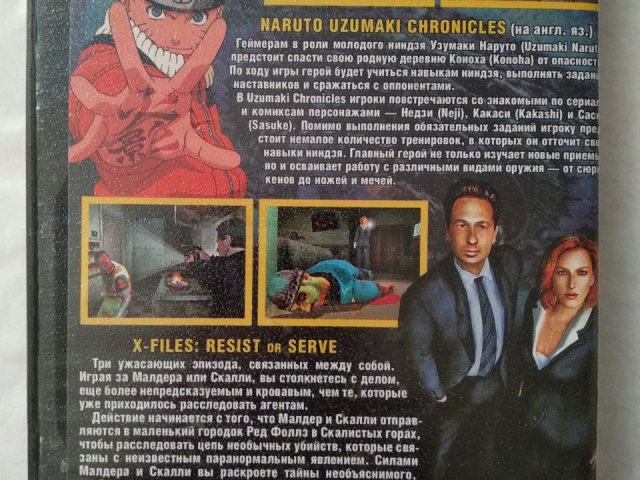 Игровой диск Naruto: Uzumaki Chronicles, The X-Files: Resist or Serve для PS2, 50 грн. &mdash; 2/2